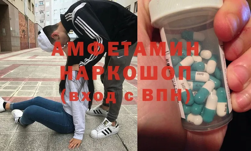 закладка  Бородино  Amphetamine Розовый 