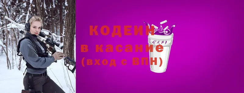 Codein Purple Drank  даркнет клад  Бородино 