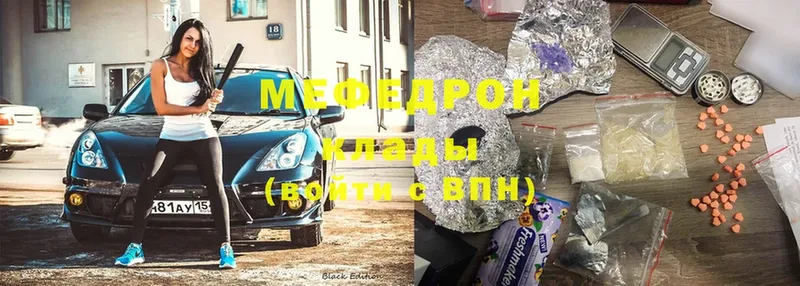 mega онион  Бородино  МЕФ 4 MMC 